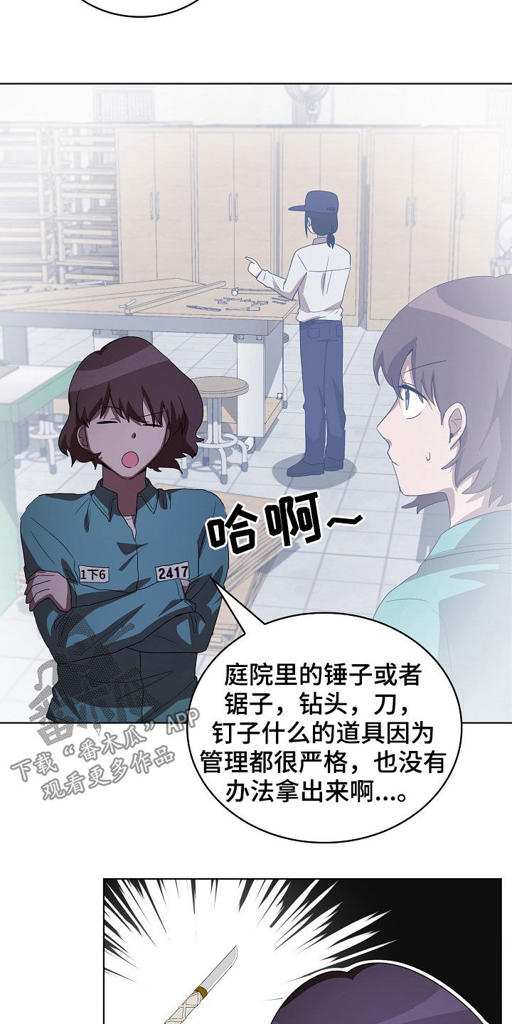 第23章：和我结婚吧11