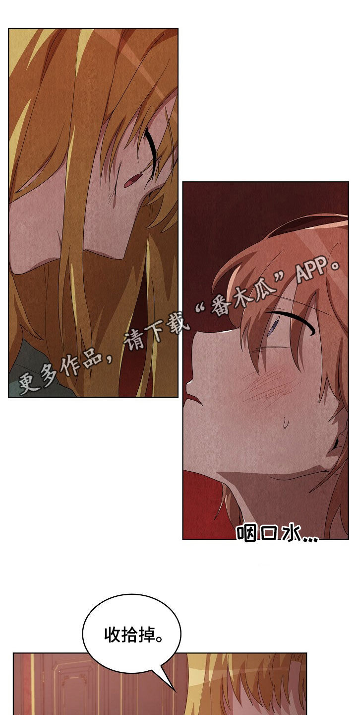 第22章：真是可怜0