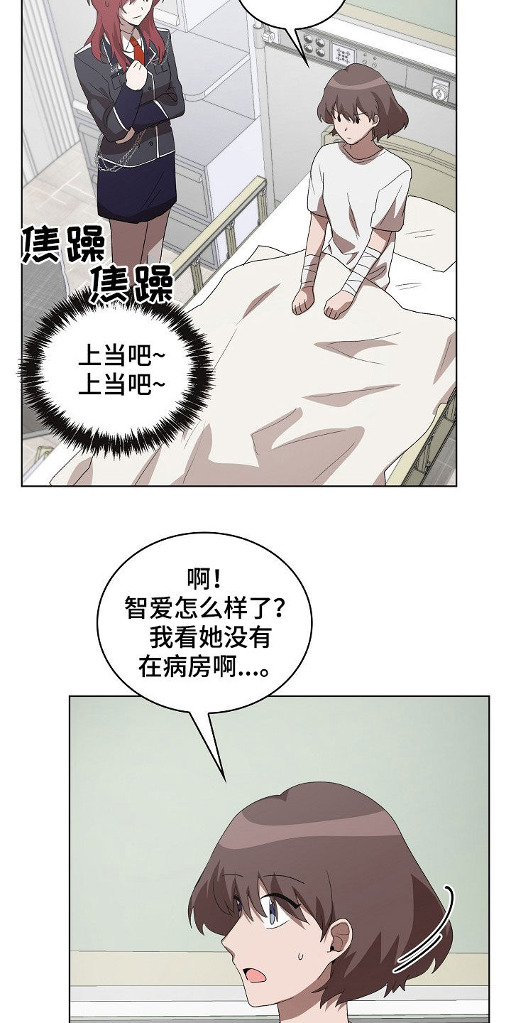 第22章：真是可怜12