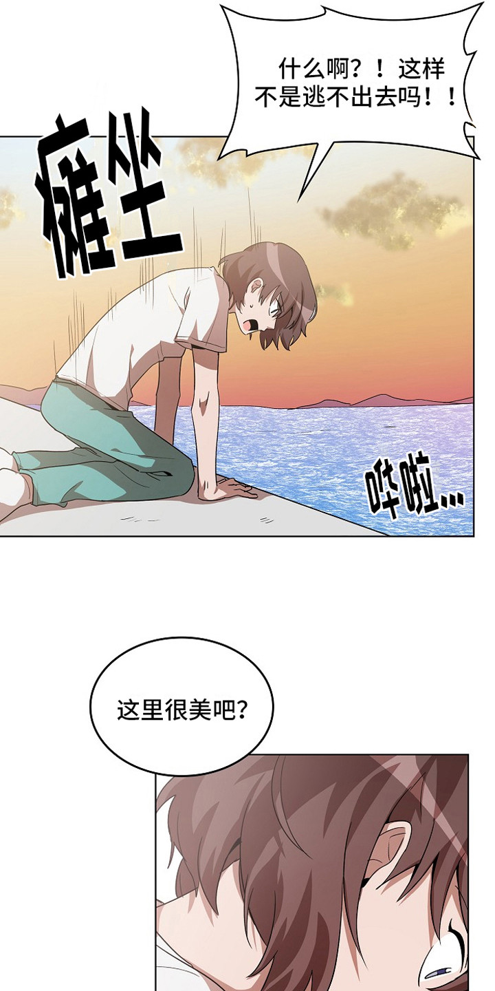 第6章：墙的那头9