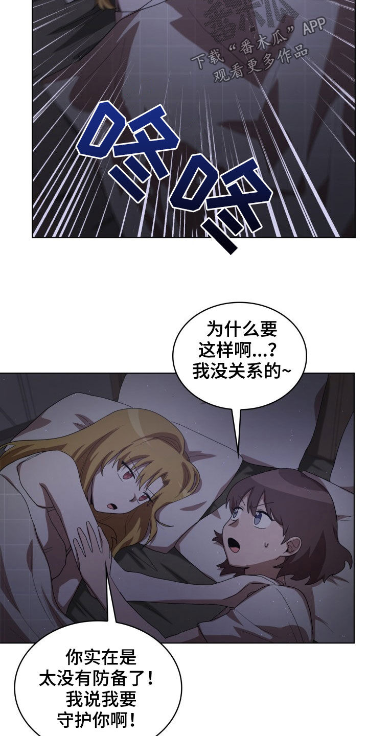 第29章：疯子2