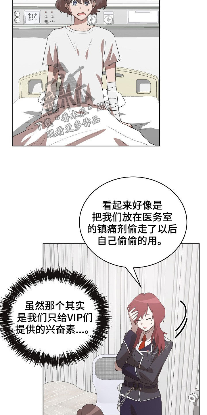 第22章：真是可怜9
