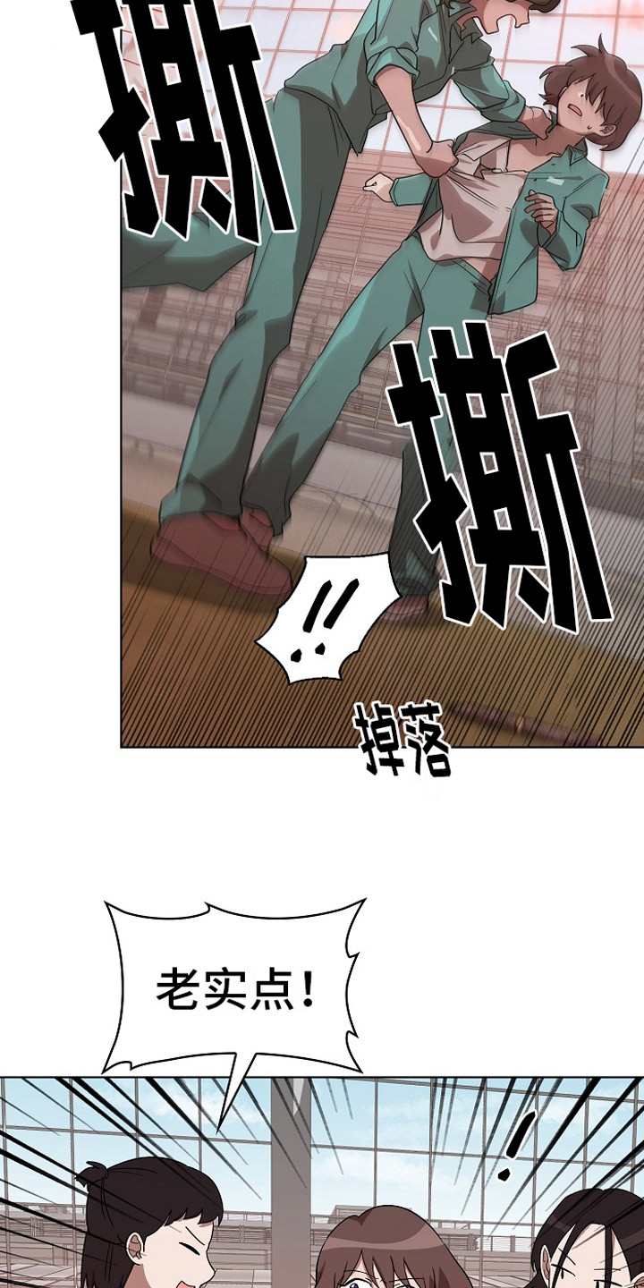 第11章：被盯上17