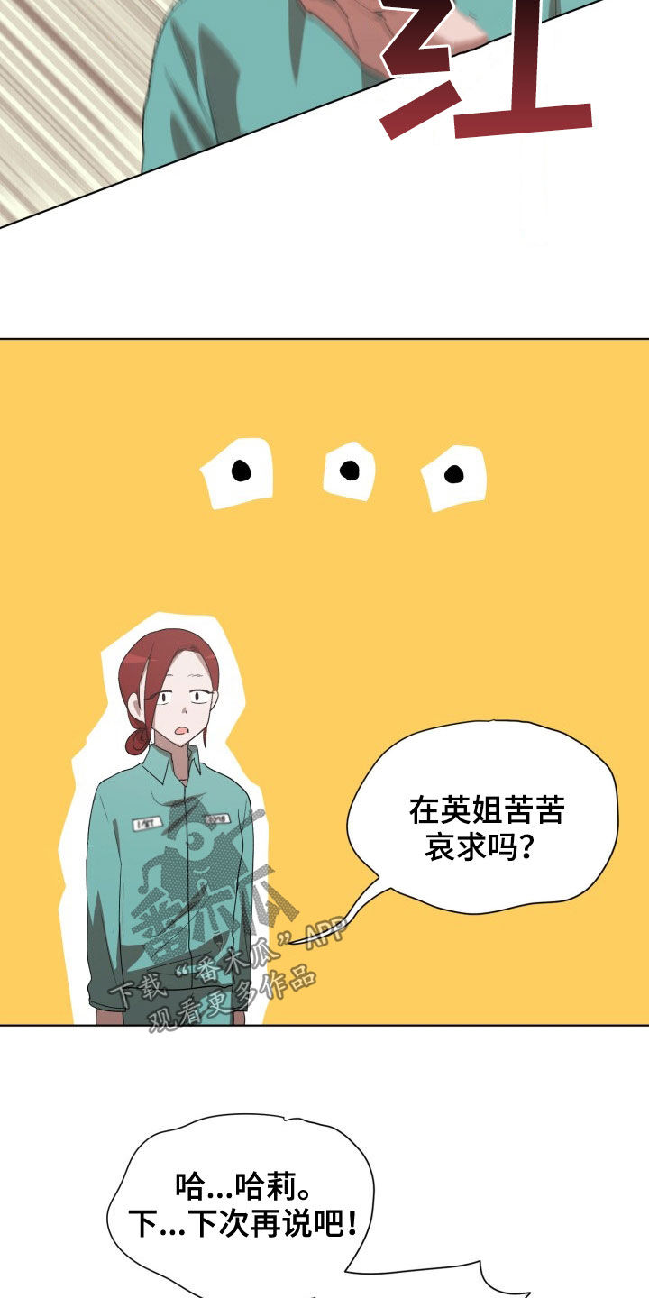 第26章：不要再说了18