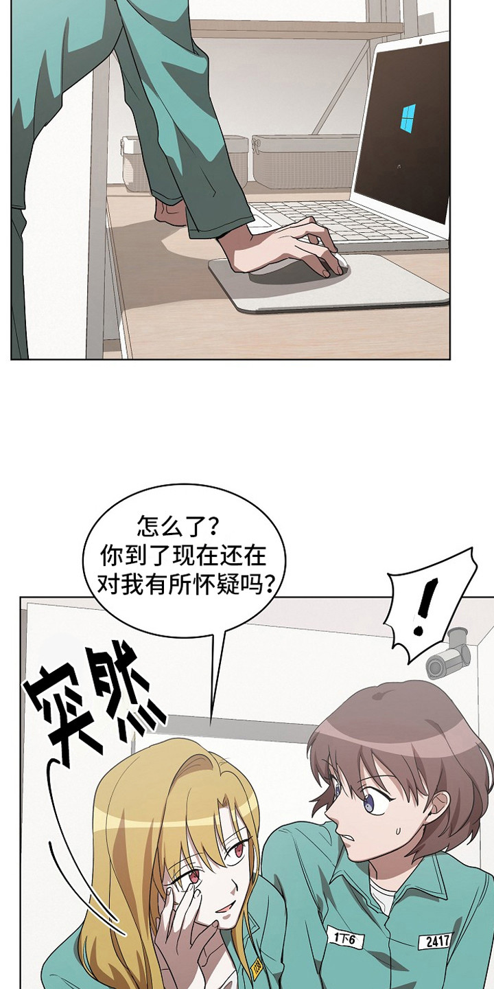 第9章：房间18