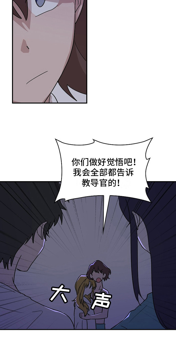 第4章：将计就计5