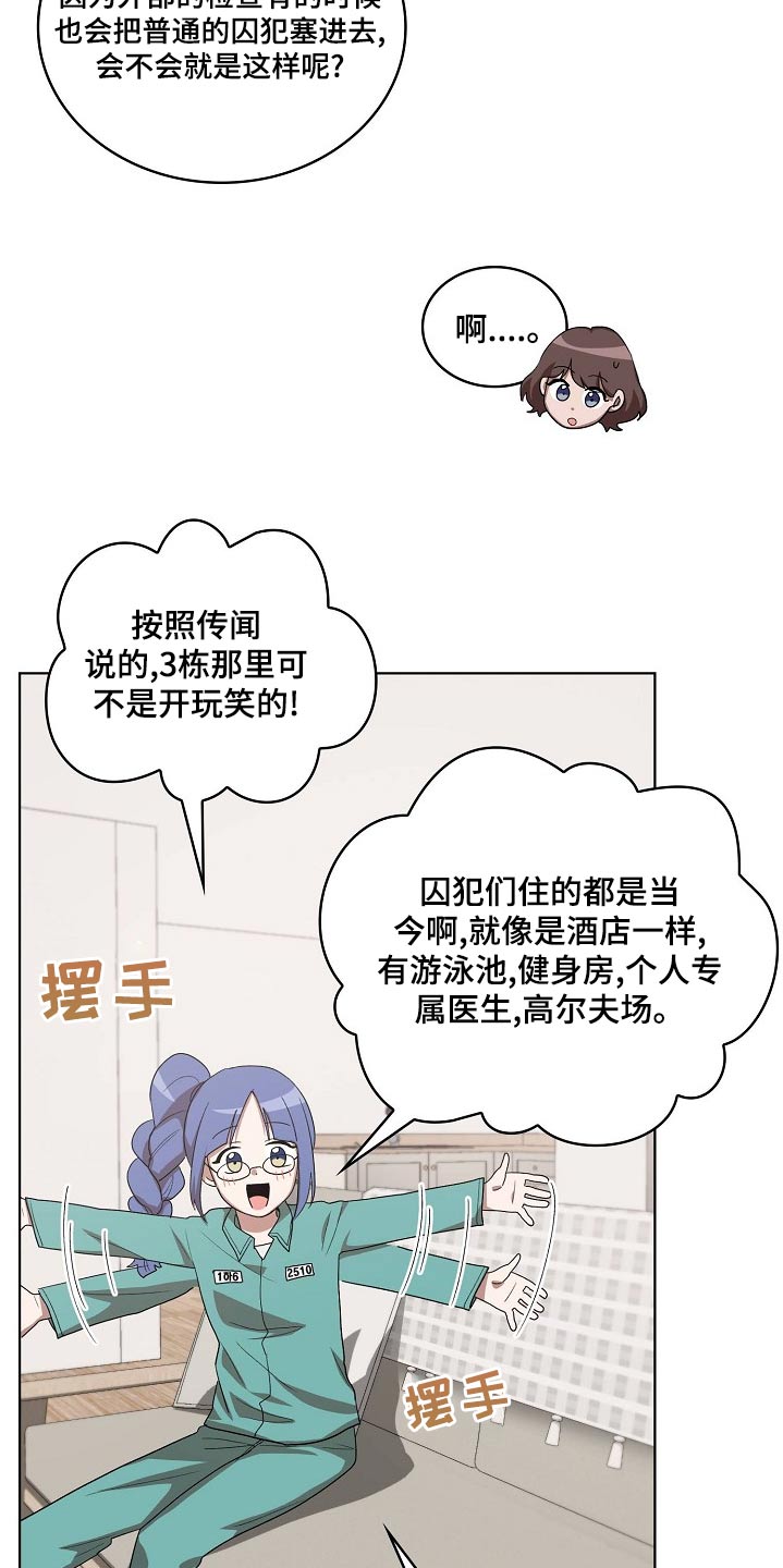 第36章：吃惊7