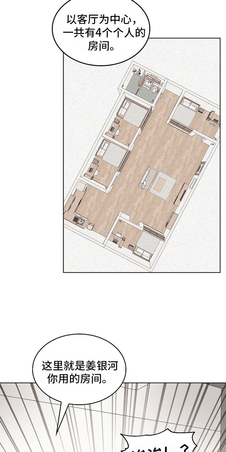 第9章：房间11