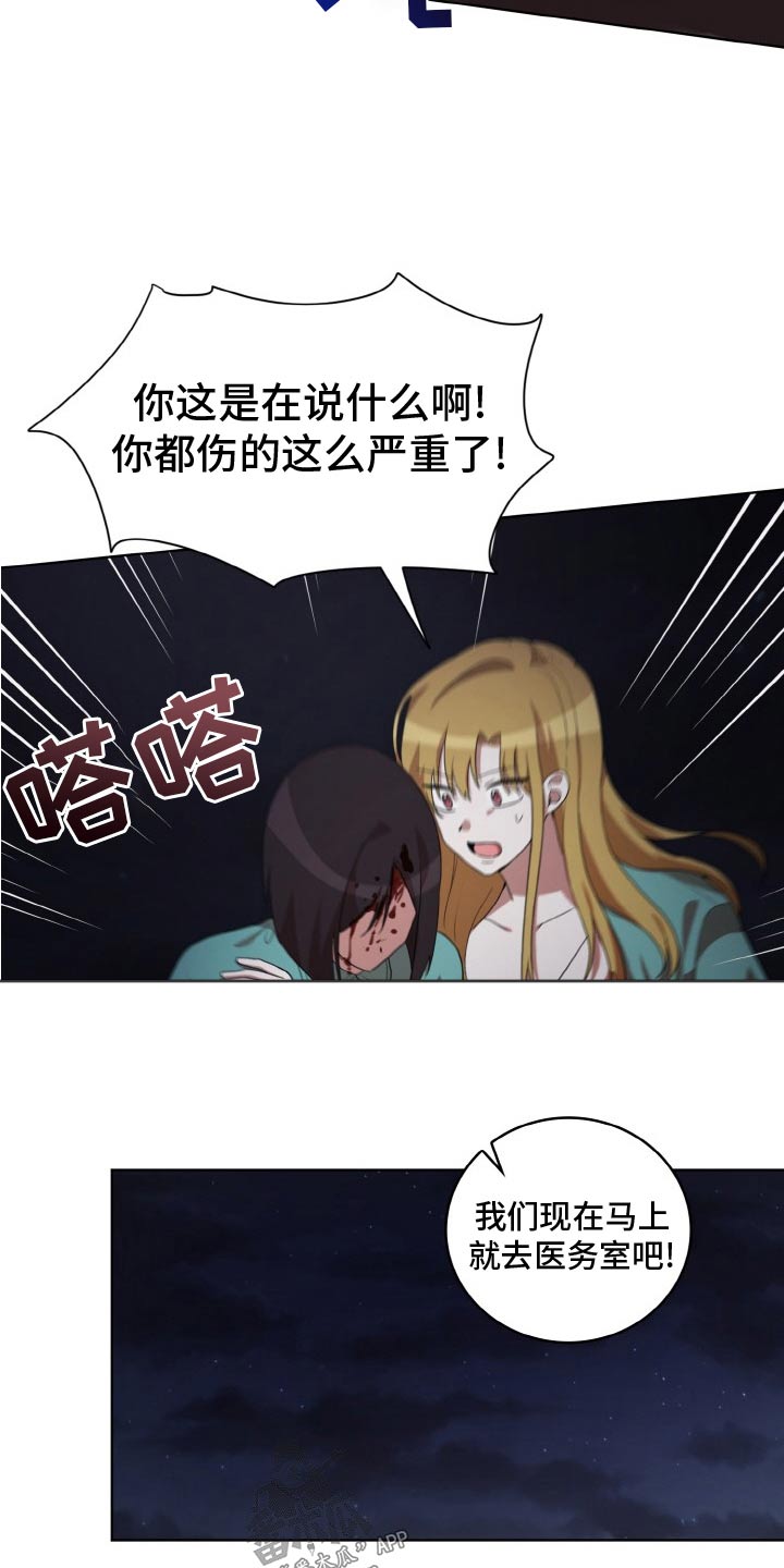 第47章：袭击15