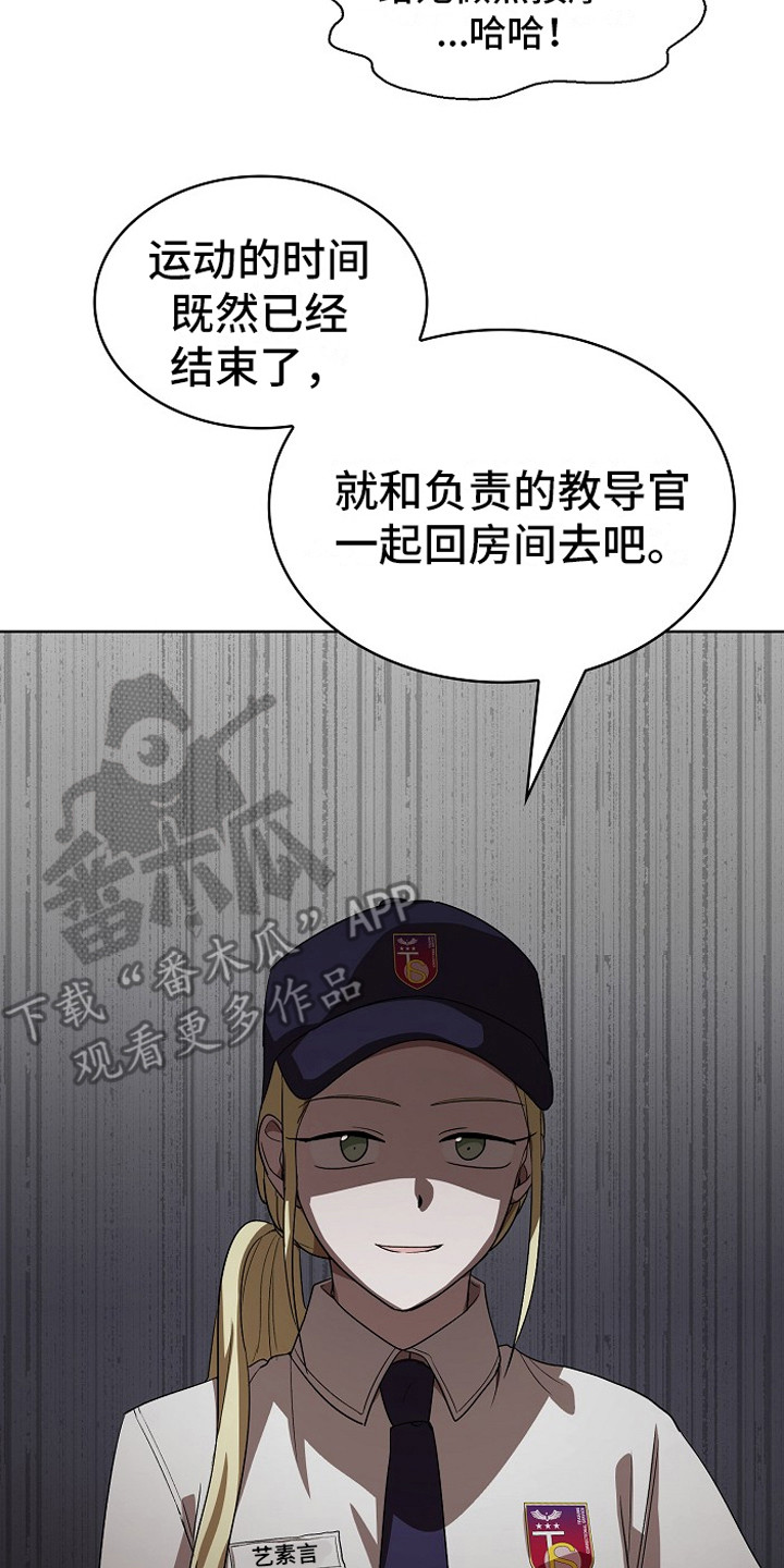 第12章：解围7