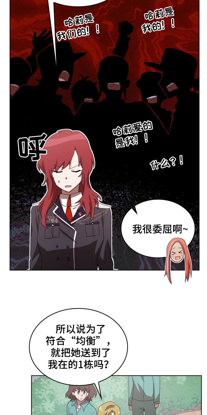 第27章：失衡15