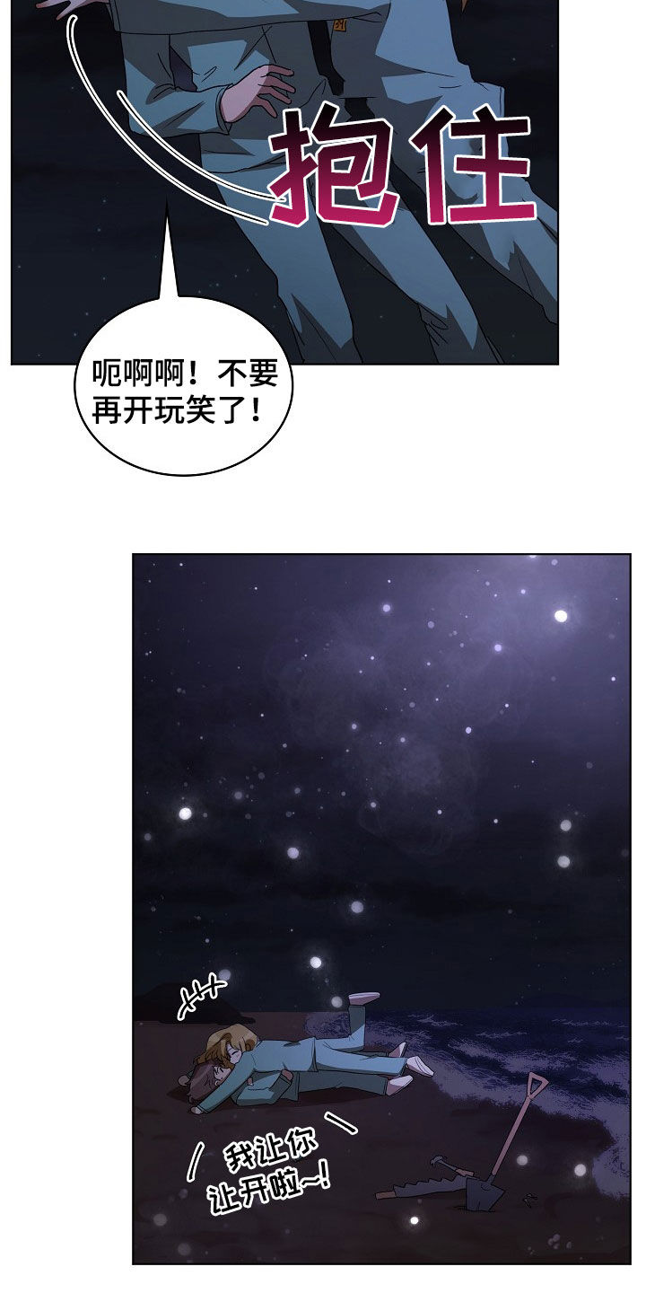 第23章：和我结婚吧20