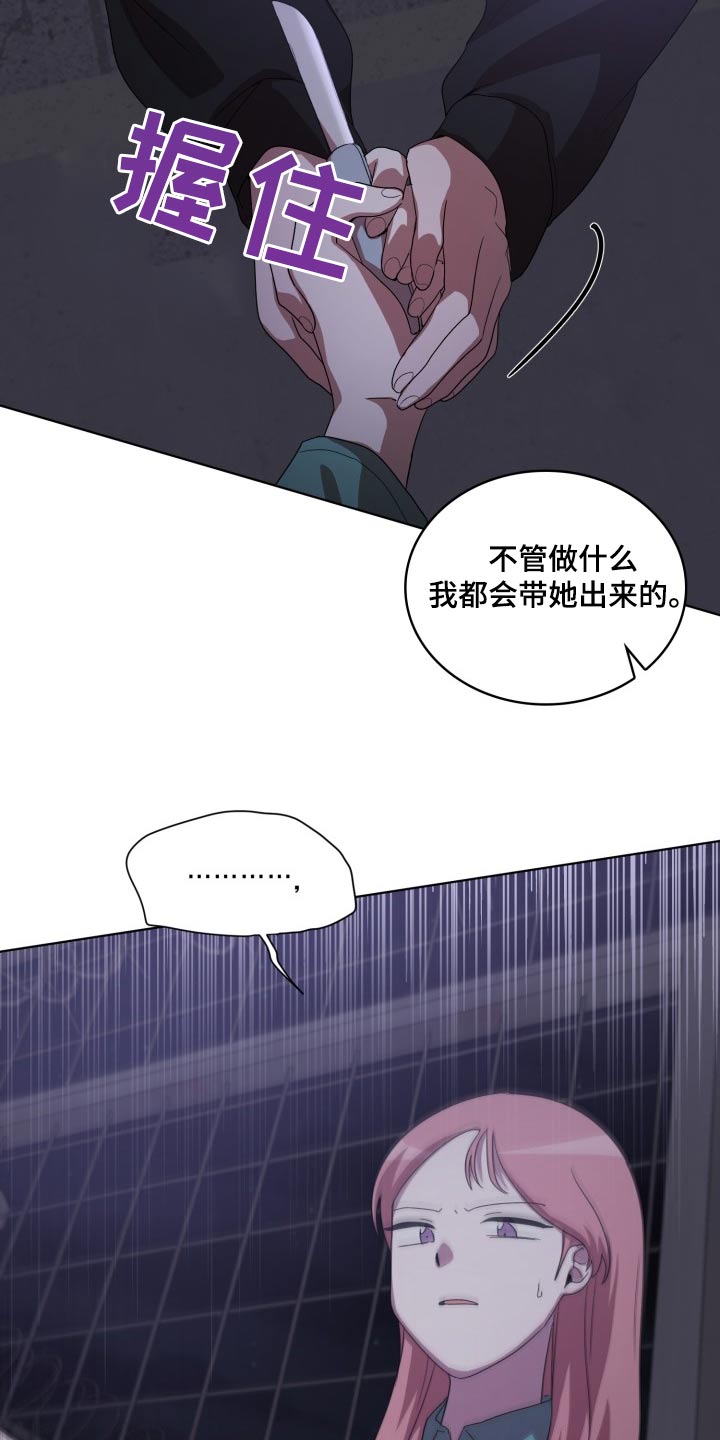第44章：拿出21