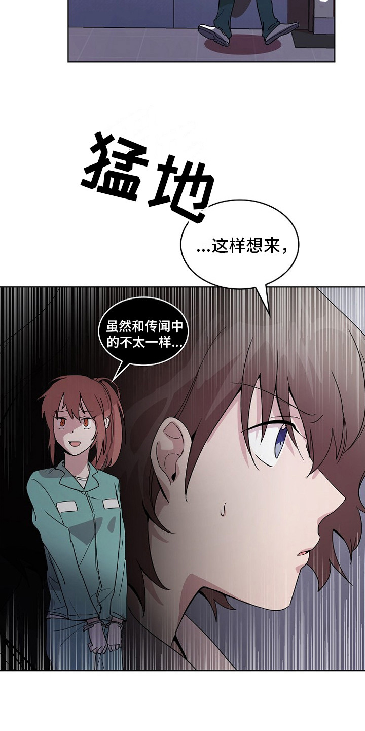 第3章：管闲事12