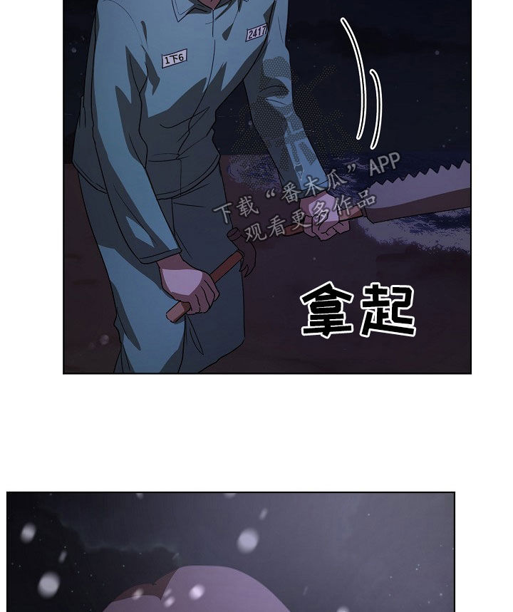 第23章：和我结婚吧17