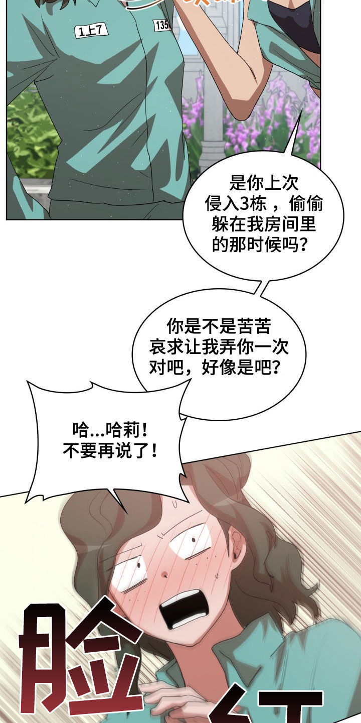 第26章：不要再说了17