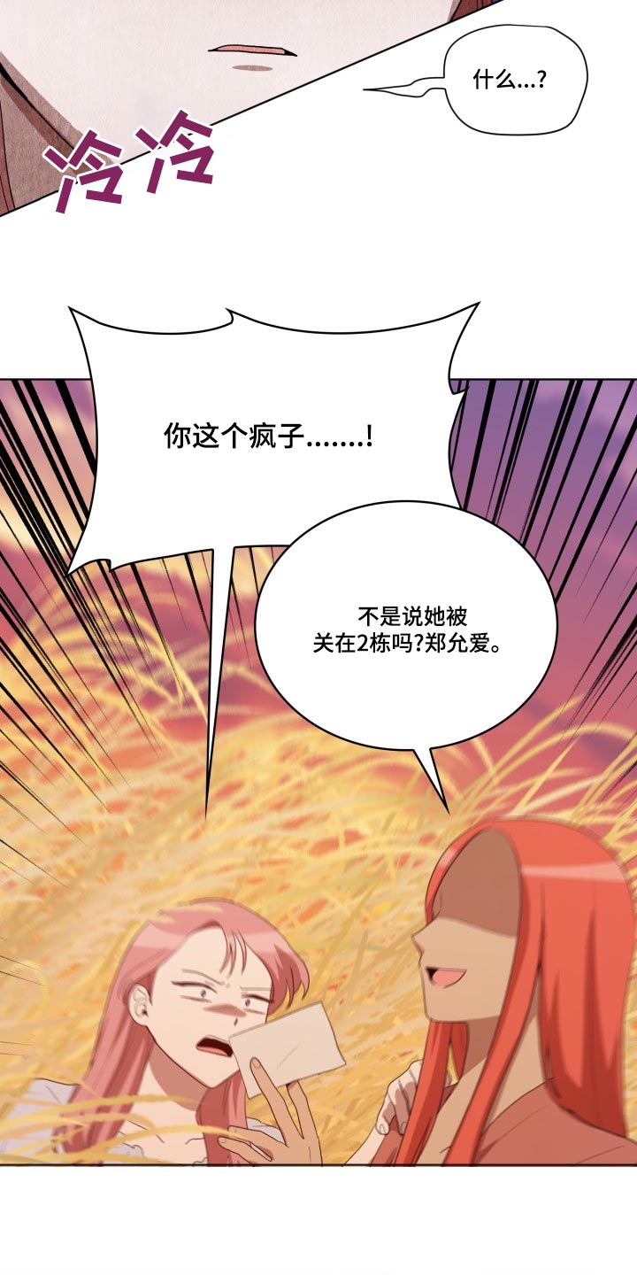 第42章：在哪了12