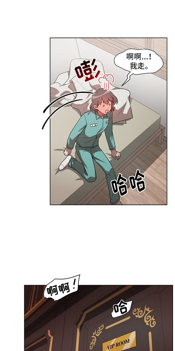 第17章：提前预判15