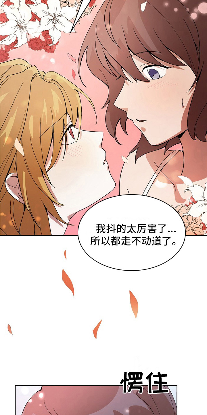 第4章：将计就计11