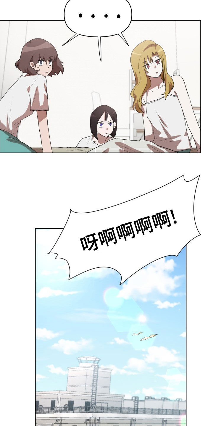 第31章：新来的8