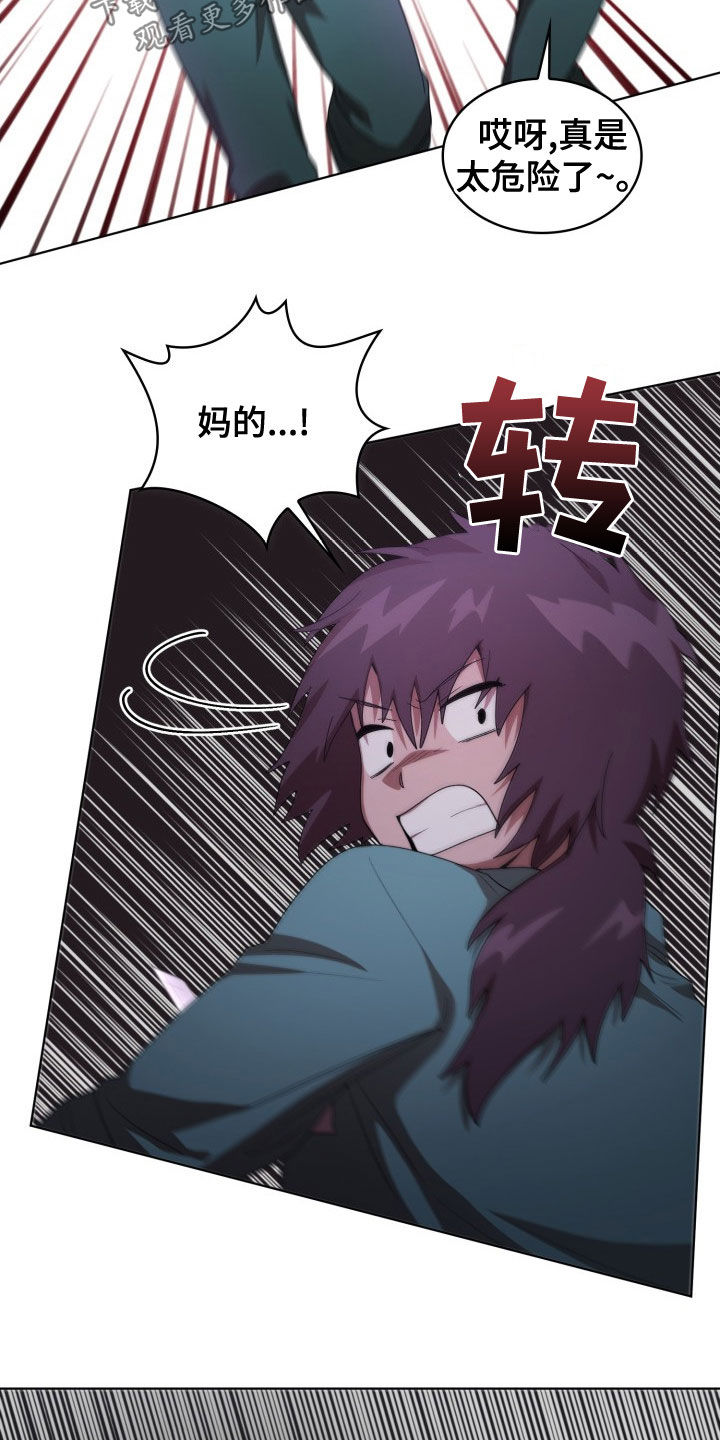 第30章：闹事5