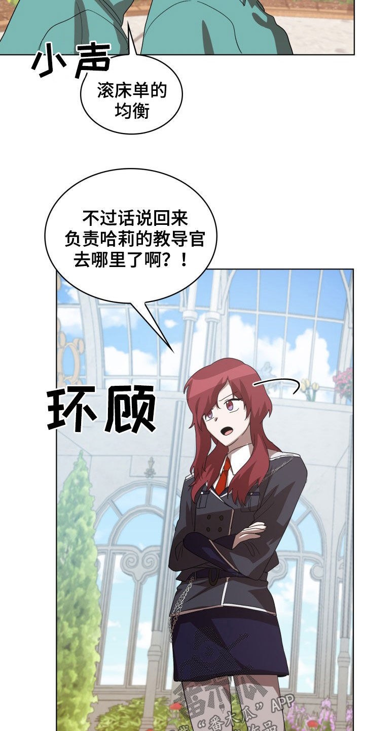 第27章：失衡17