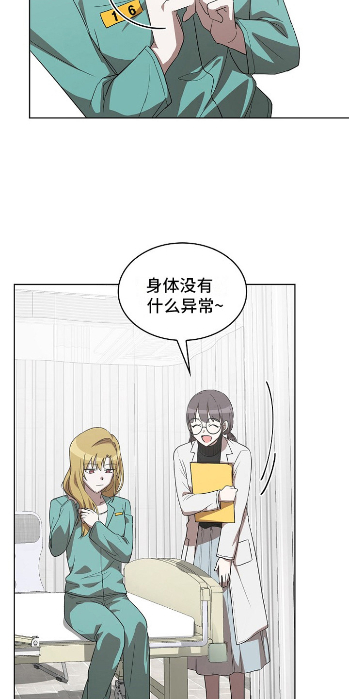 第11章：被盯上20