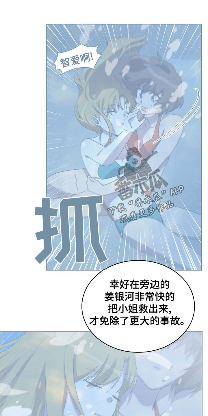 第34章：你来晚了9