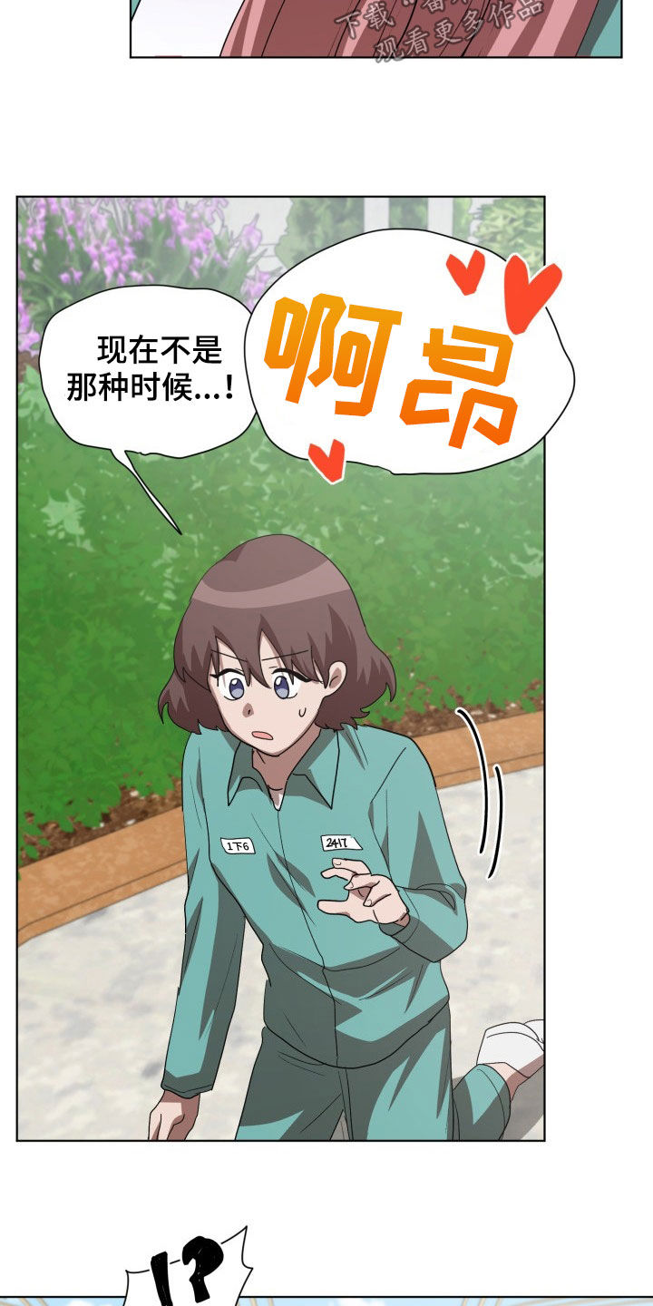 第26章：不要再说了10