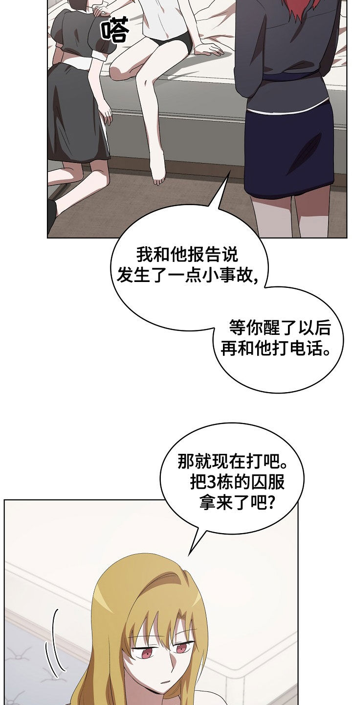 第34章：你来晚了12