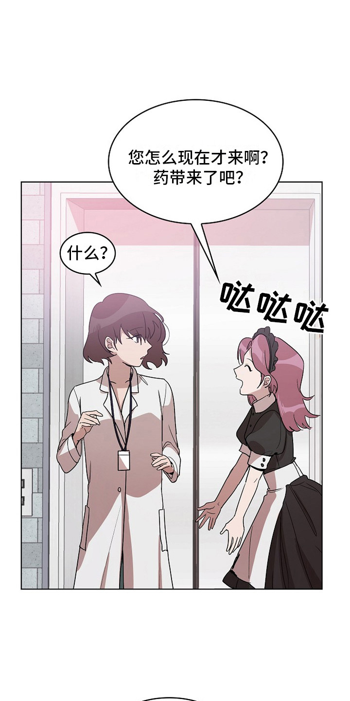 第3章：管闲事7