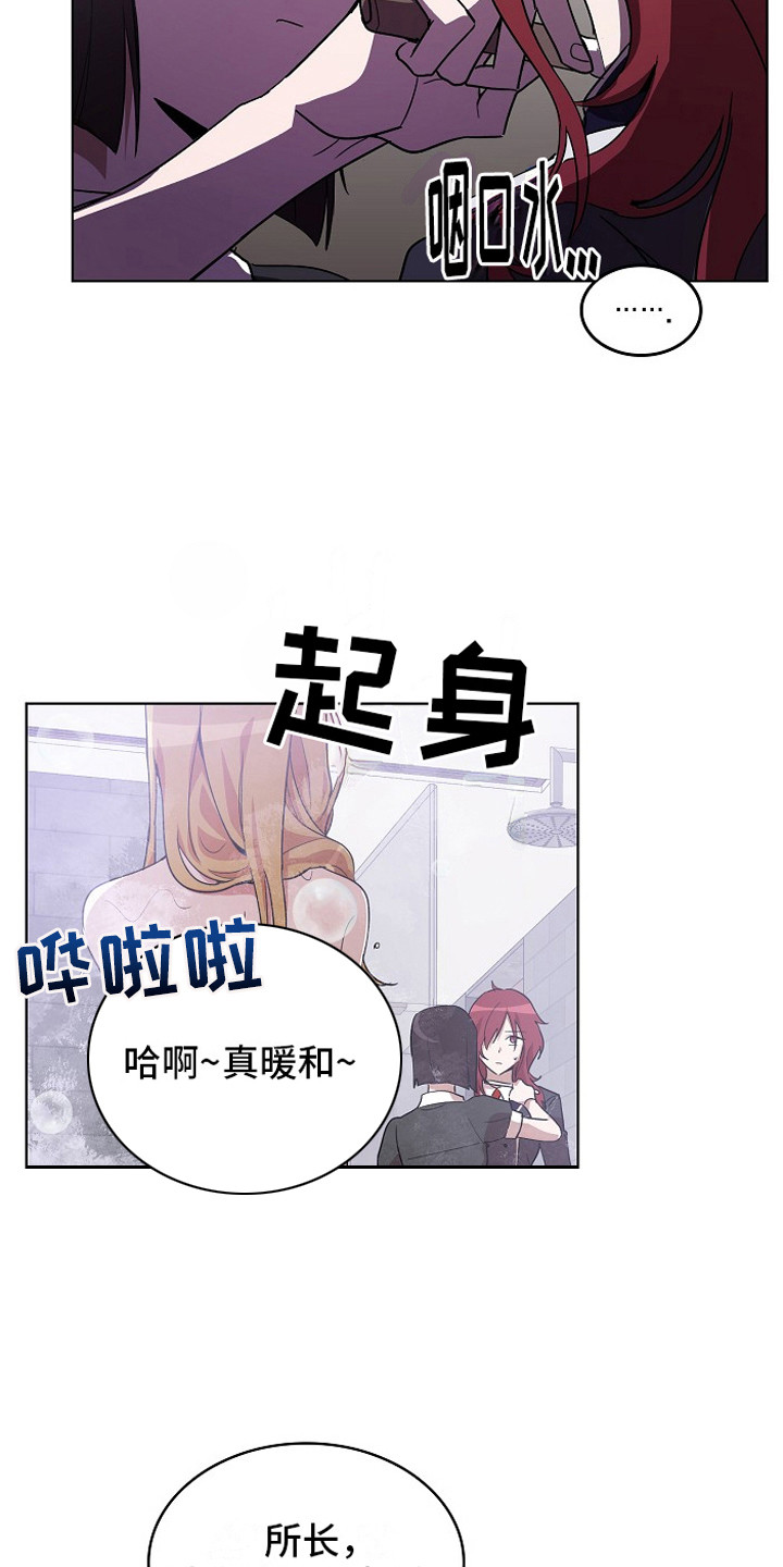 第7章：老练8