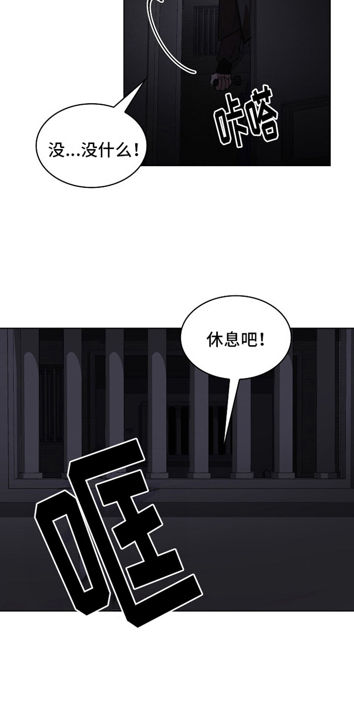第8章：特免11