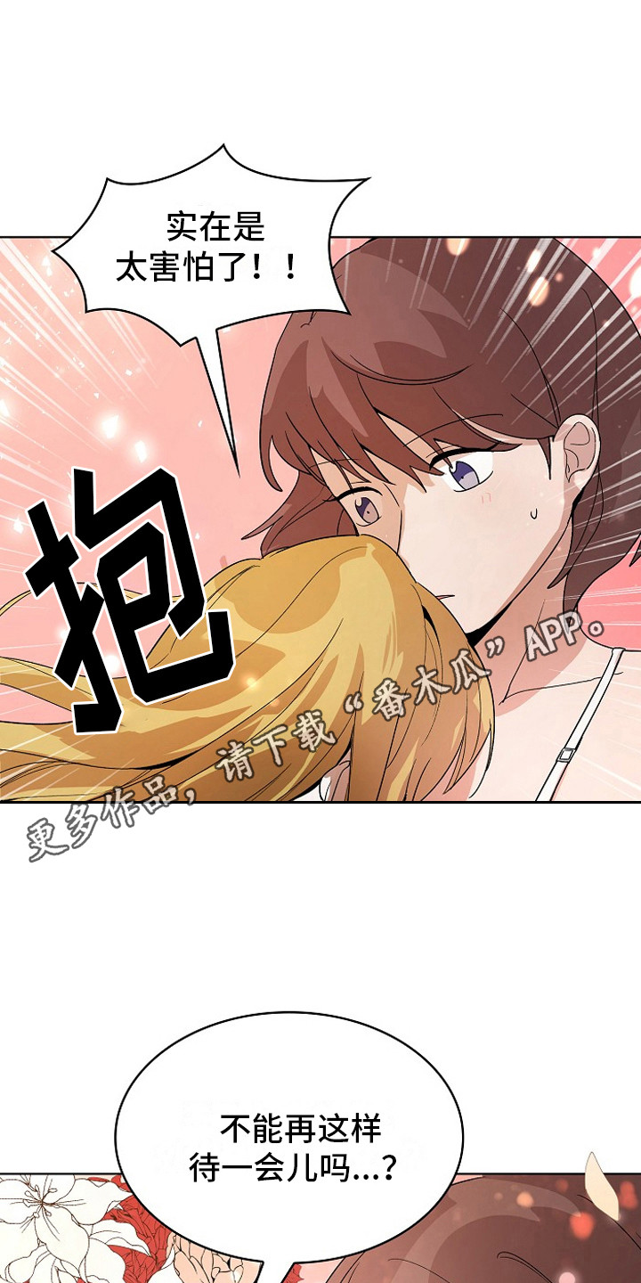 第4章：将计就计10