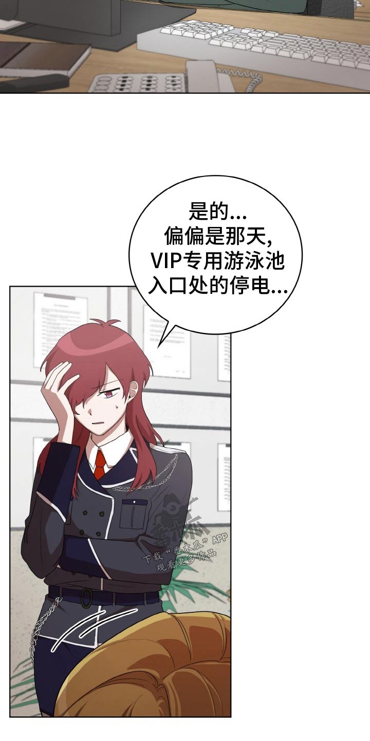 第49章：间谍6