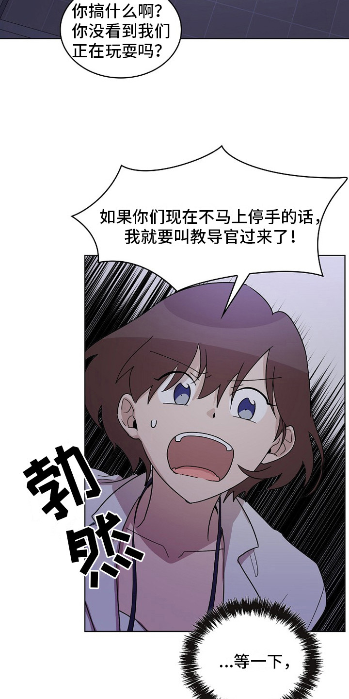 第3章：管闲事18