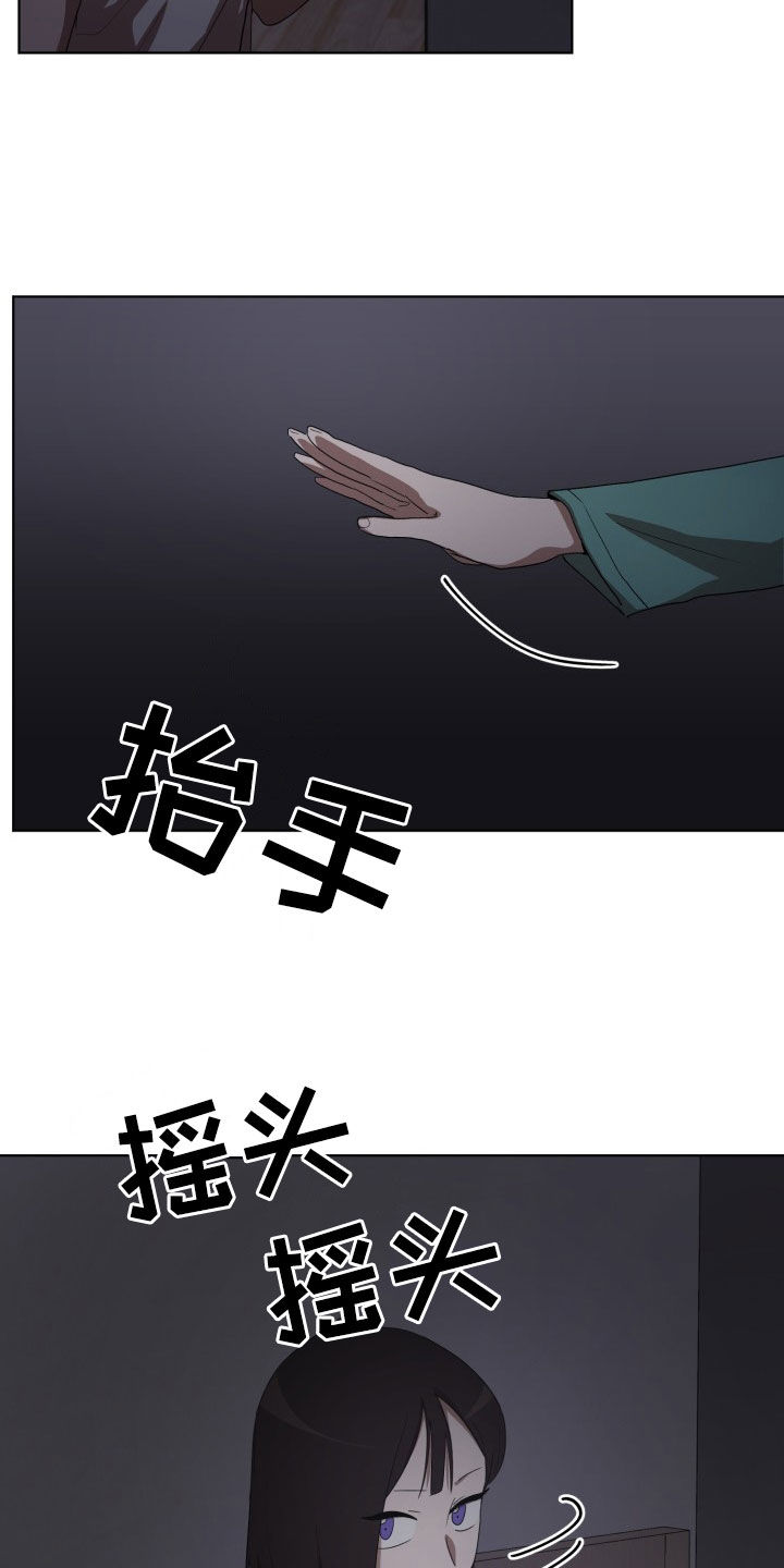第24章：错愕14