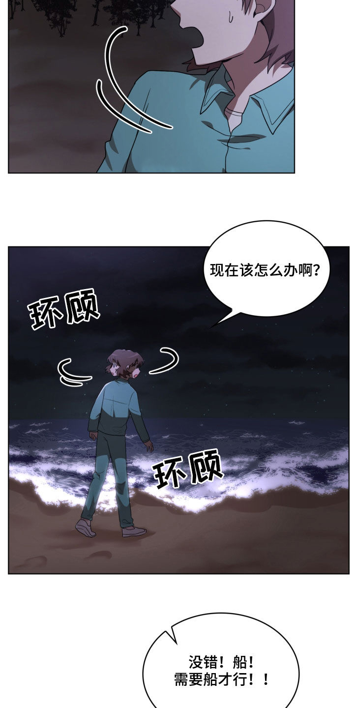 第19章：收集材料11