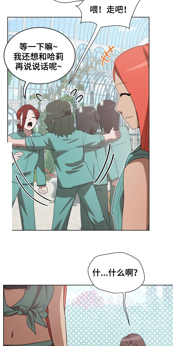 第26章：不要再说了19