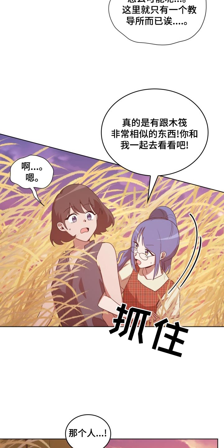 第41章：怎么回事6