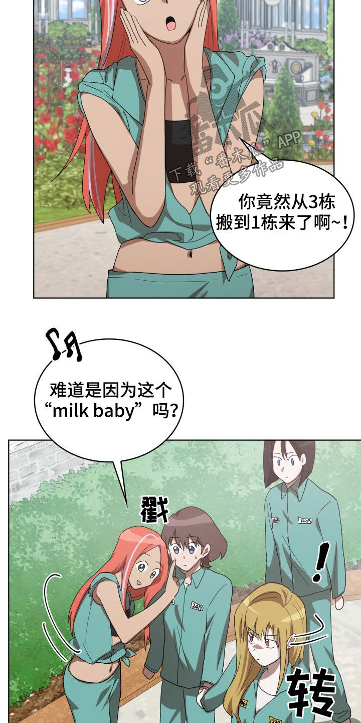 第27章：失衡6