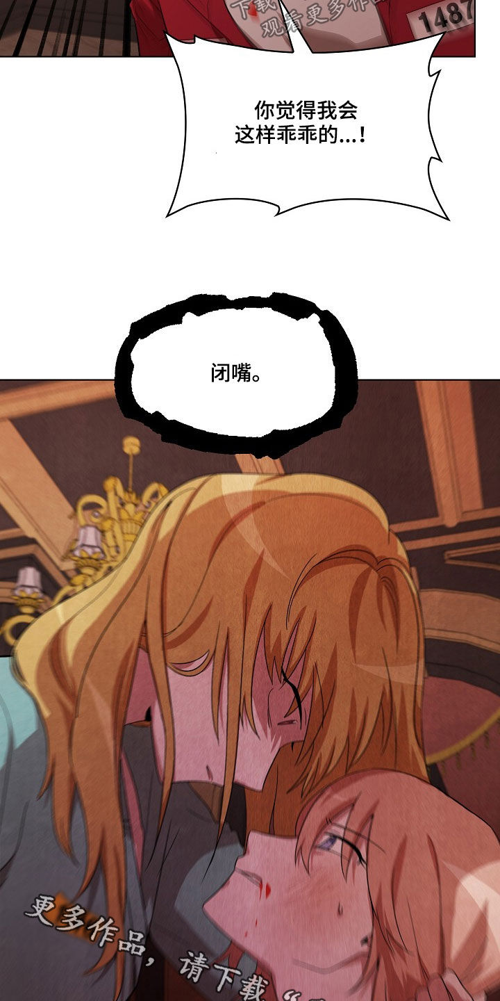 第21章：闭嘴19