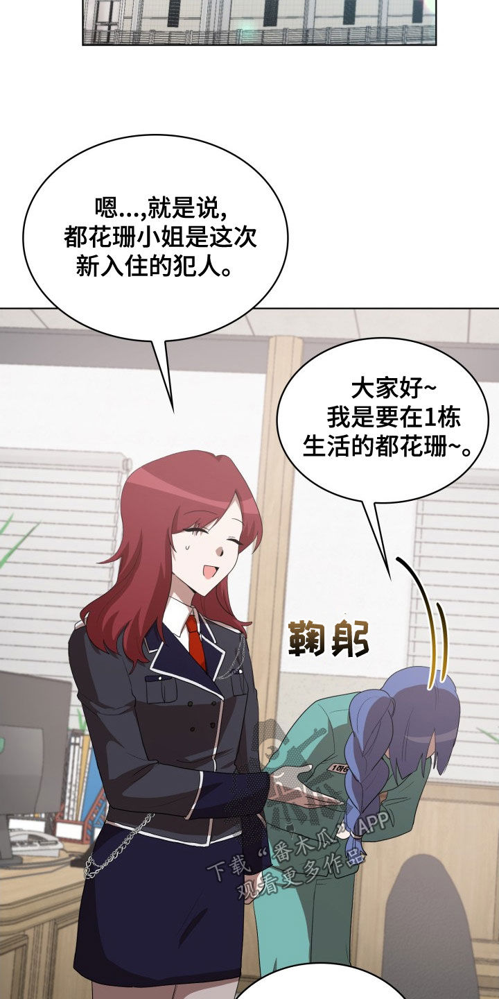 第31章：新来的9