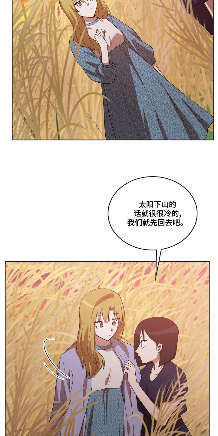 第40章：慌张6