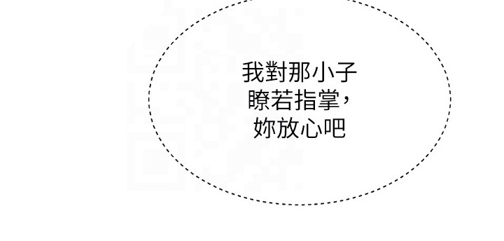 第9章：巧合8