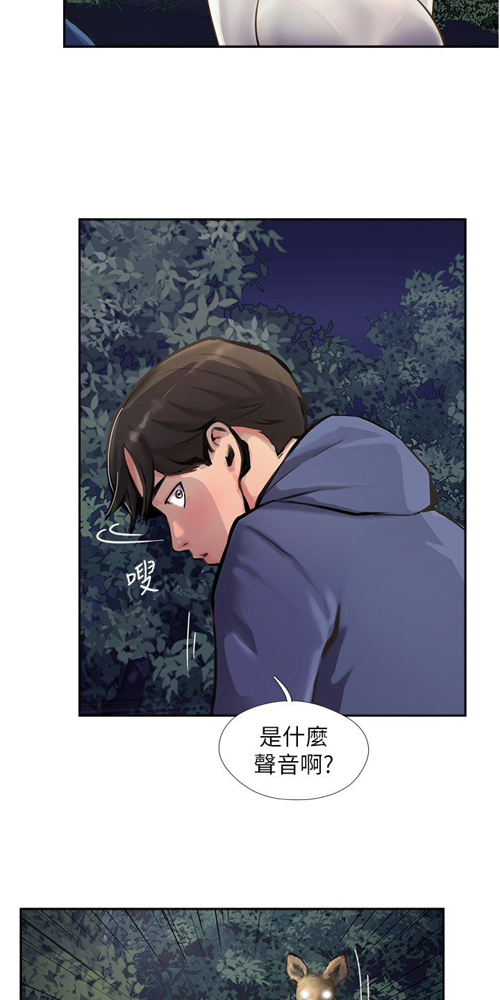 第17章：吓一跳11