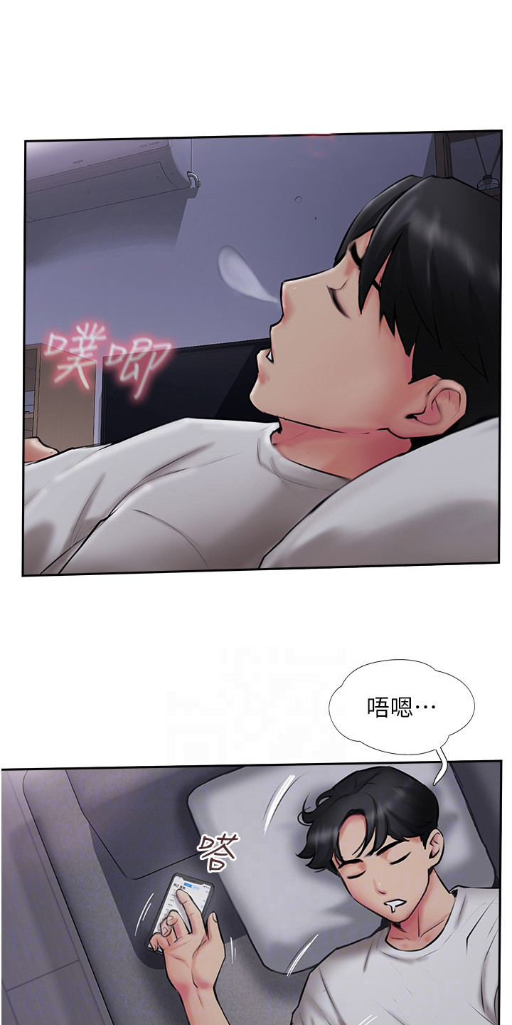 第9章：巧合9