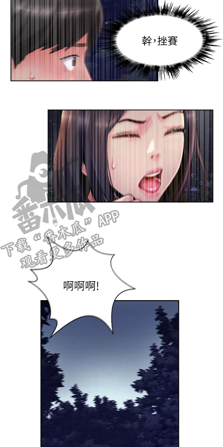第18章：紧张16