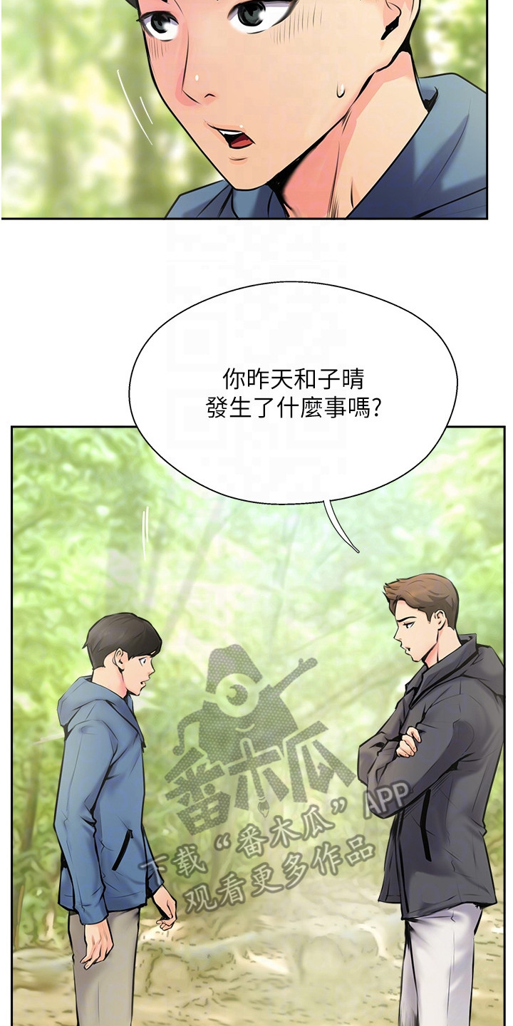 第6章：记不得了16