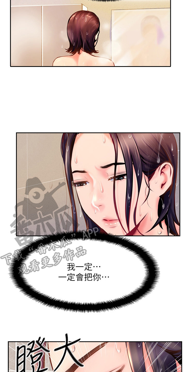 第15章：越想越气7